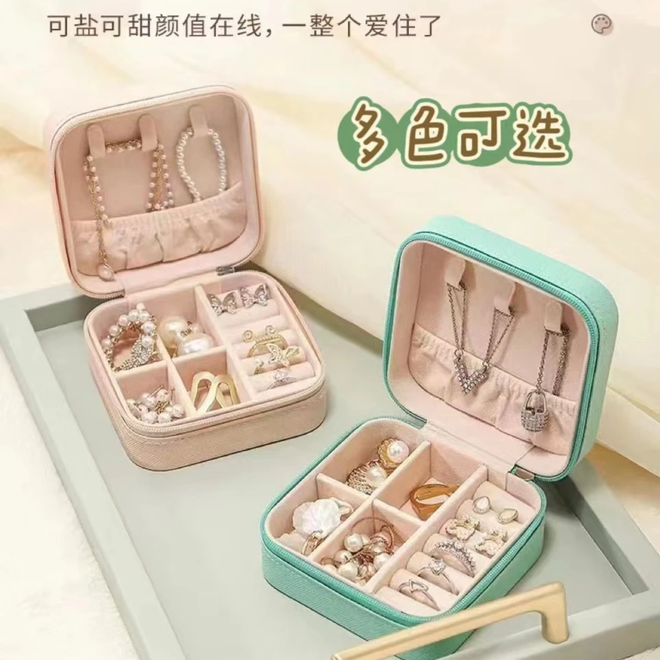 便携式拉链包小巧摆放首饰收纳盒耳环耳钉项链收纳盒简约便捷多色