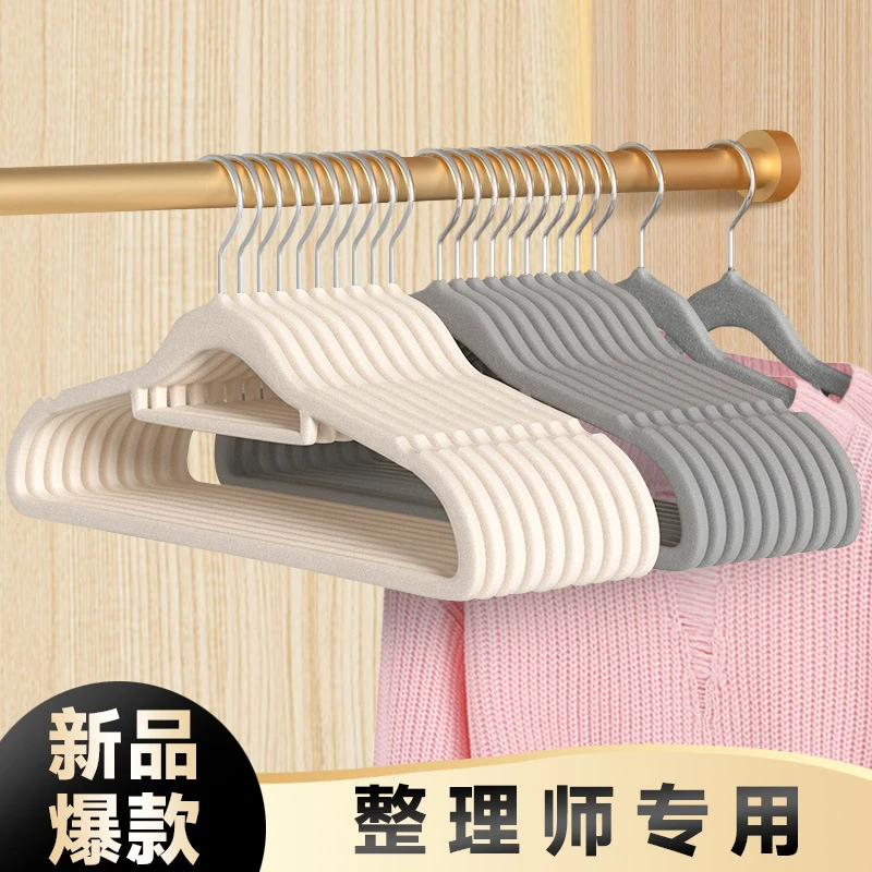 【20个装】植绒衣架无痕防滑整理师家用成人晾衣架防肩角无痕晾衣架