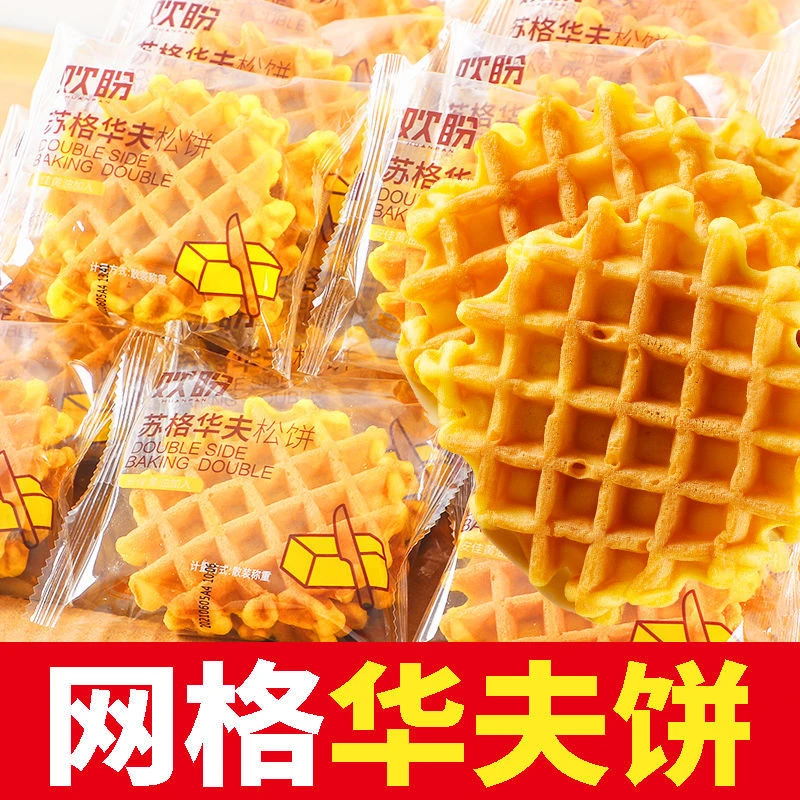 网格软华夫饼早餐面包蛋糕网红推荐千格华夫营养早餐糕点点心食品