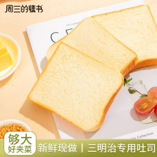 新鲜健康营养优选面包宿舍办公早餐奶香原味白吐司代餐充饥小食品