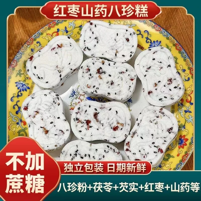 壹得利红枣山药八珍糕小糕点宿舍办公室解馋代餐小吃零食