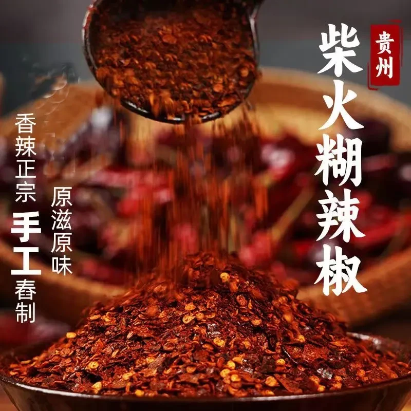 【直播】贵州柴火糊辣椒面蘸水香辣可口正宗味道特产调料辣椒粉