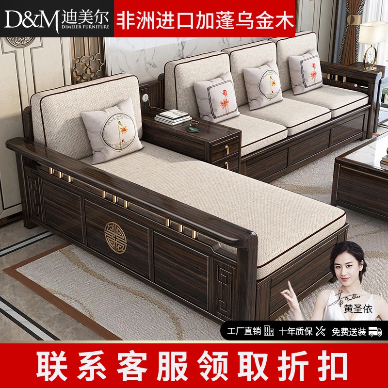 乌金木实木贵妃沙发新中式家用禅意两用储物客厅高箱成套 X220102