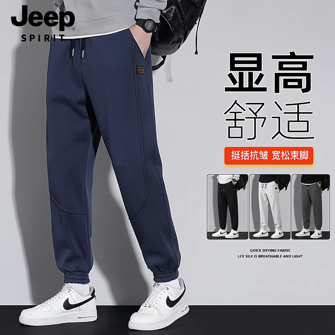 JEEP吉普裤子男款2025春季新款棉质休闲裤直筒大码宽松束脚运动裤