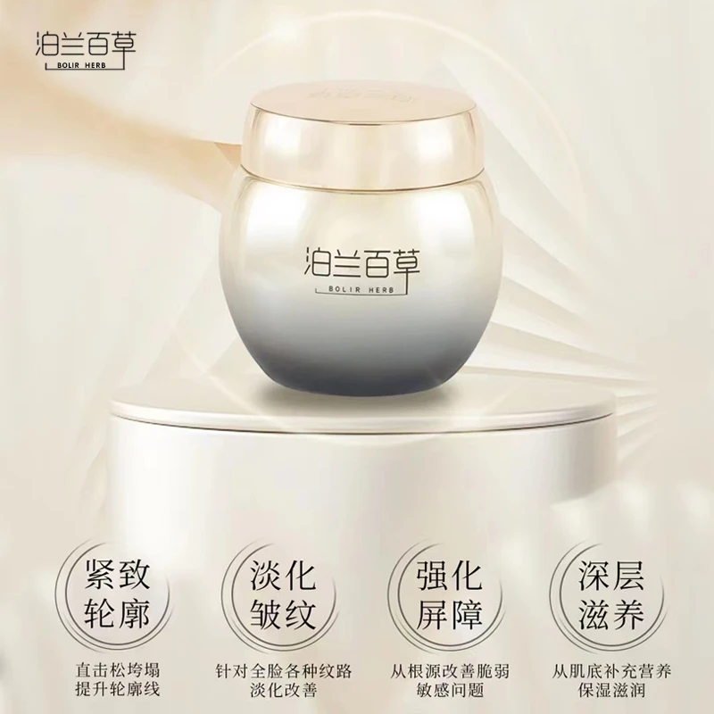 泊兰百草玻色因凝时抗皱精华霜50g保湿锁水紧致抗初老淡纹面霜