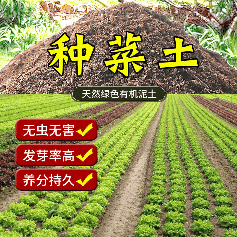 阳台种菜专用土有机蔬菜种植肥料种植土壤花土营养土30斤大包包邮