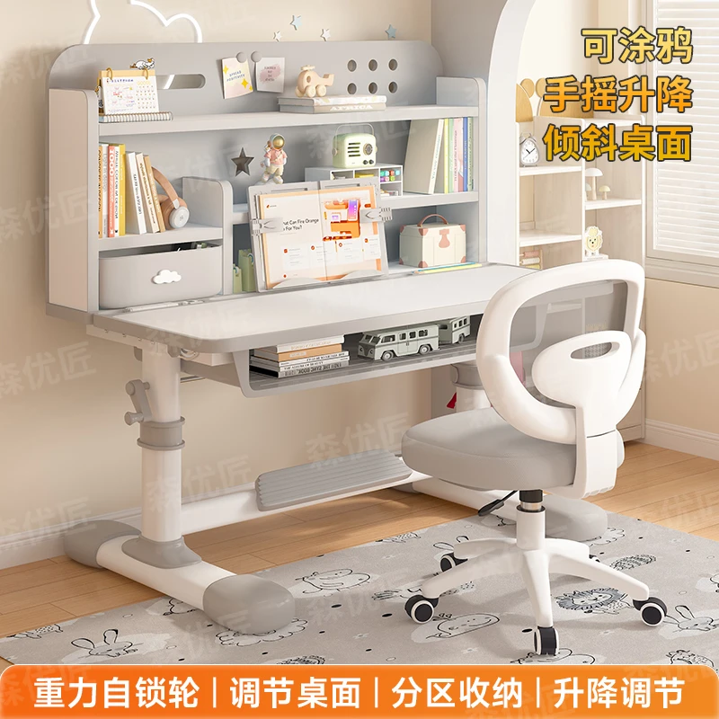 咪童熊儿童学习桌套装家用写字台手摇升降矫正坐姿桌面倾斜学习桌