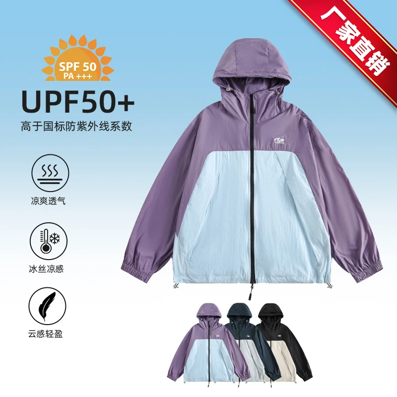 UPF50+夏季美式ins潮牌情侣户外休闲百搭撞色连帽防晒衣KM2667