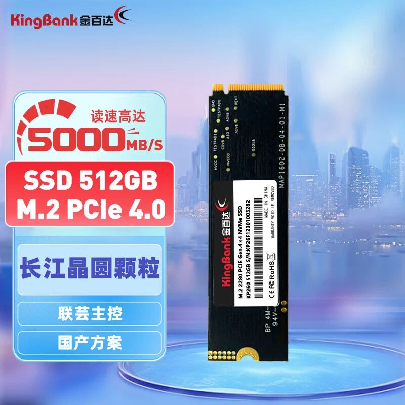 kingbank/金百达KP260系列PCIe4.0M.2大容量5000M/S 高速固态硬盘
