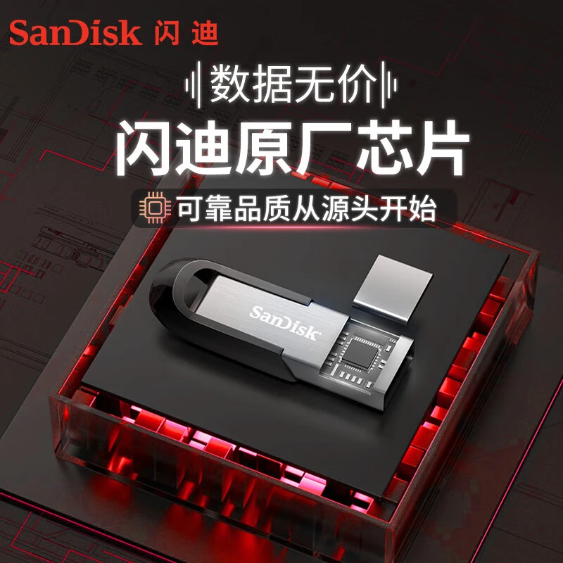 Sandisk 闪迪USB3.0 CZ73酷铄 U盘 金属材质 文件加密 办公首选