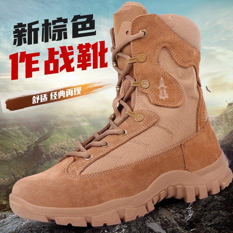 火箭款经典棕色作战靴户外战术靴高帮透气作训靴登山靴超轻陆战靴