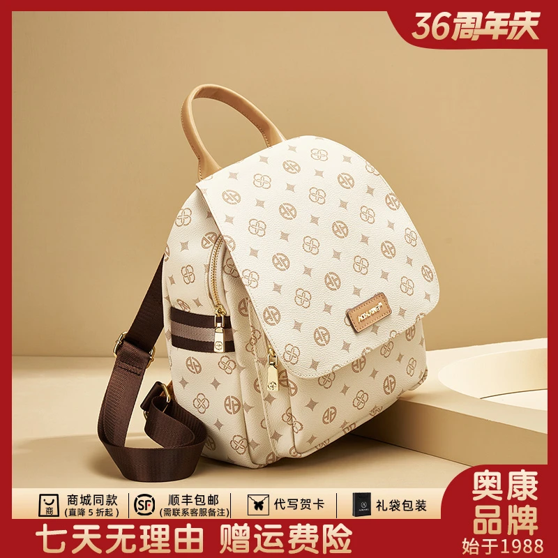 奥康2024新款时尚轻奢休闲百搭多功能印花潮流包女士双肩包-2984