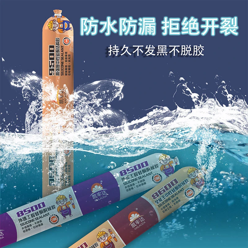 995中性硅酮结构胶外墙门窗专用防水耐候胶透明高粘玻璃胶强力胶