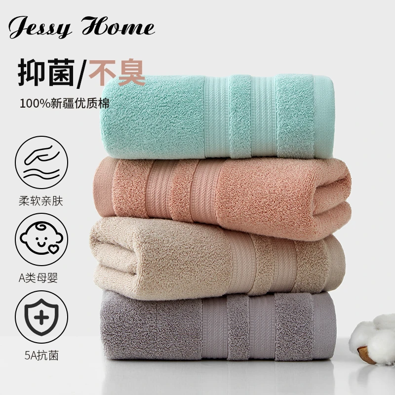 纯棉毛巾100%全棉5A抗菌家用洗脸巾新疆长绒棉酒店成人加厚面巾