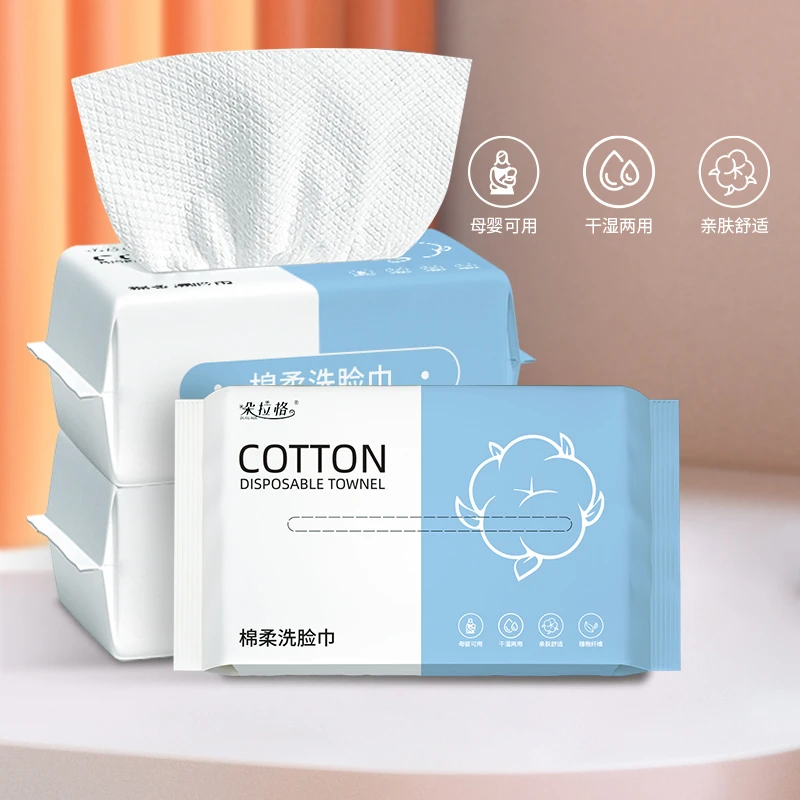 [两包80抽]一次性加厚洗脸巾擦脸洗脸绵柔巾抽取式干湿两用家庭装