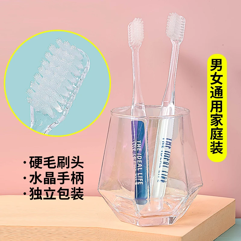 硬毛牙刷 独立高档透明水晶手柄 尼龙中毛 情侣家用文艺质感牙刷