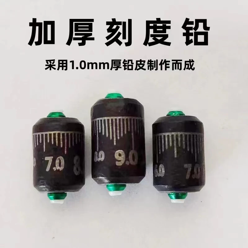 加厚双芯刻度铅调漂防炸台钓大物铅快速铅皮刻度铅精准