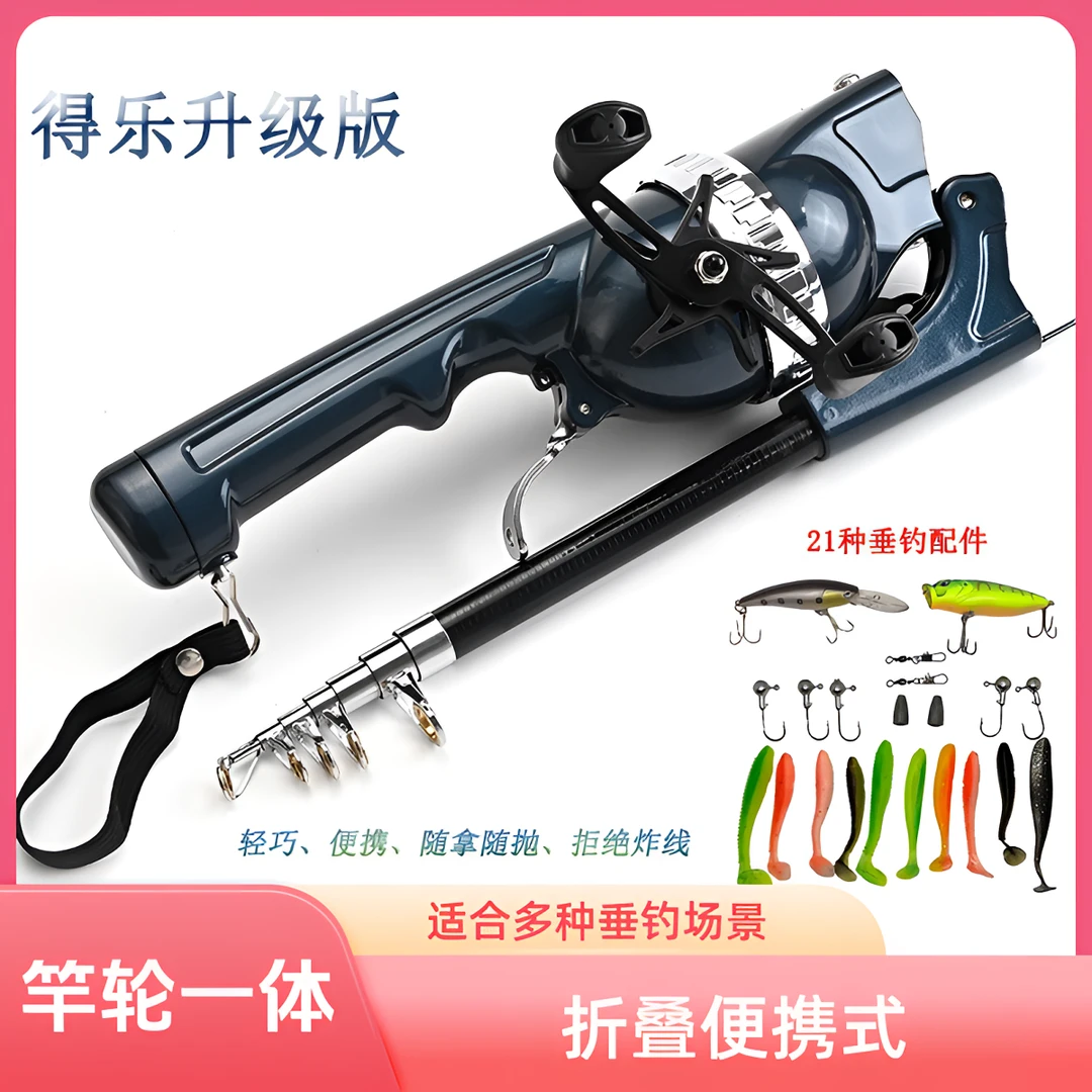 钓得乐折叠鱼竿双摇臂带线抛竿折叠海竿升级款便携鱼路亚竿轮一体