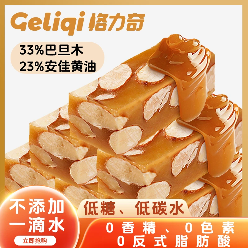 【厂家直销】法式巴旦木海盐太妃糖果休闲办公室懒人零食老少皆宜