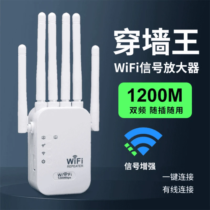 wifi信号放大器千兆穿墙王网络信号增强扩大家用无线路由器中继器