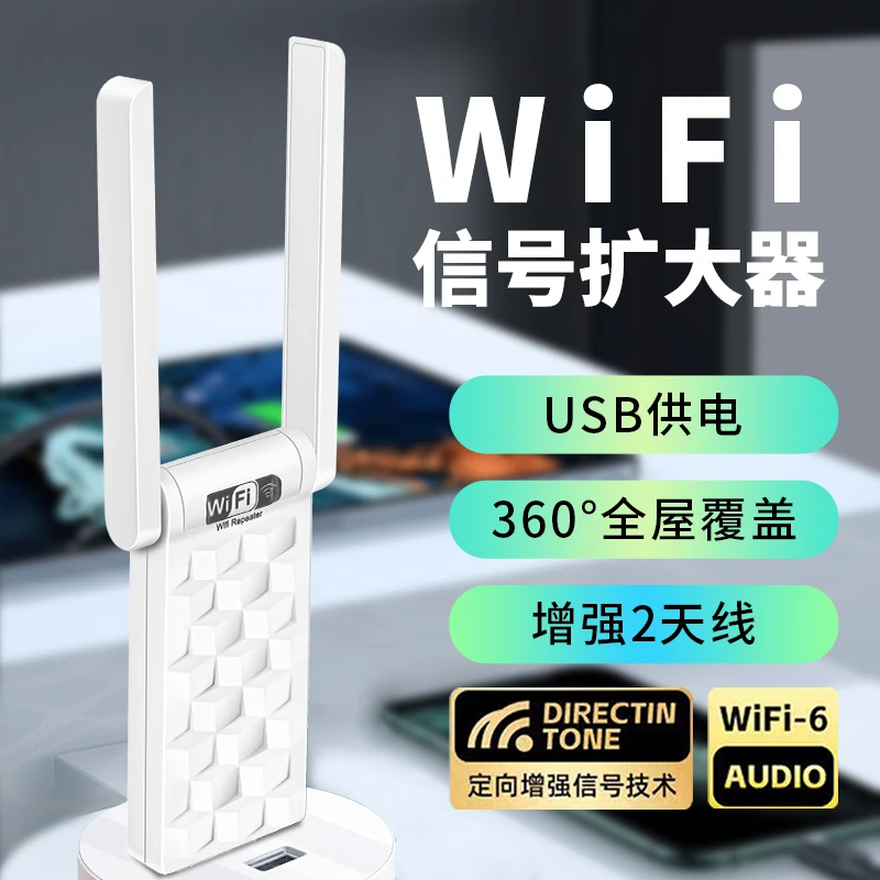 usb中继器wifi信号增强器usbwifi放大器家用无线网络中继器扩展器
