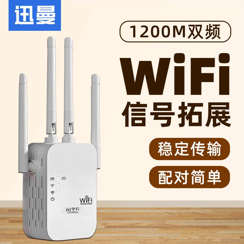 【穿墙王】wifi信号放大器信号增强器有线转无线卧室中继器扩展器