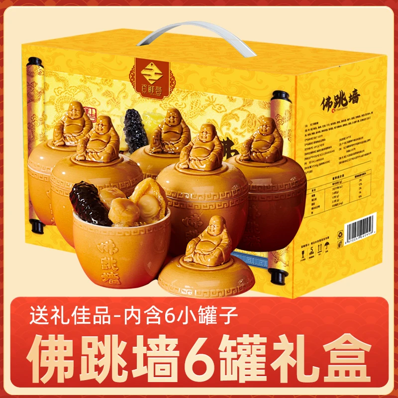 佛跳墙加热即食金汤美味6罐鲍鱼捞饭大盆菜新鲜冷冻海鲜