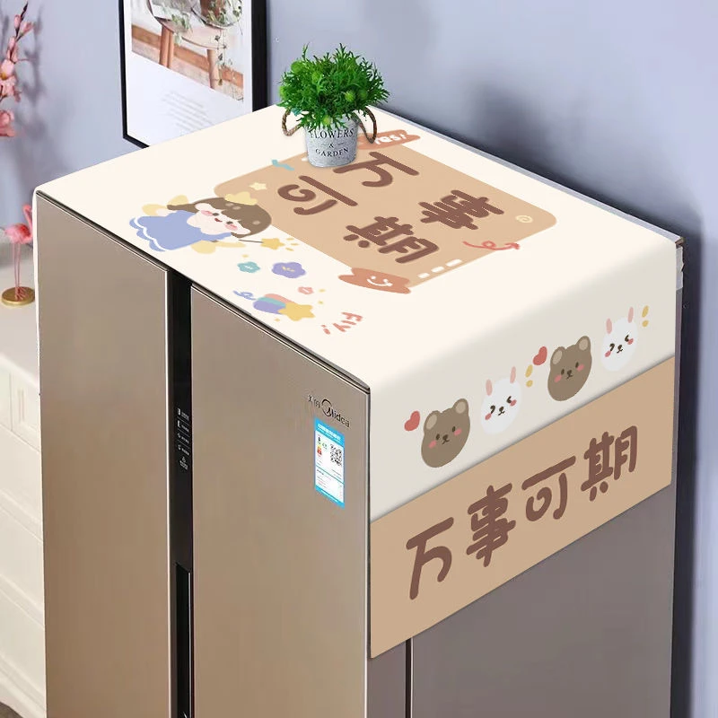防尘罩防水防灰尘盖巾冰箱防尘罩盖布家用高档洗衣机罩冰箱顶盖布