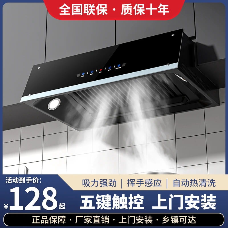 惠普好太太大吸力抽油烟机家用厨房中式小型老式自动清洗排脱吸油