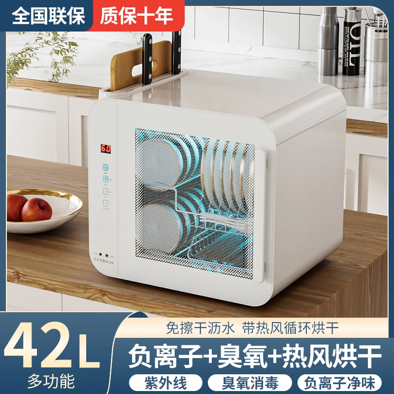 惠普好太太茶杯消毒柜家用小型办公室台式迷你茶具烘干消毒杯子商