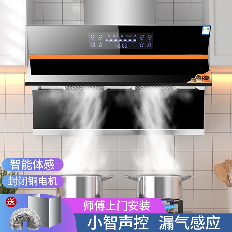 惠普好太太双电机抽油烟机厂家直销大吸力吸油烟机侧吸式家用厨房