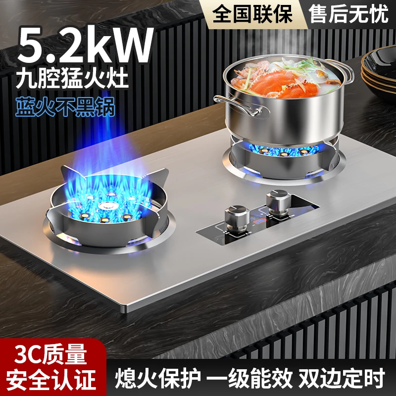 惠普好太太燃气灶家用嵌入双灶天然气猛火台式液化气天然气煤气灶