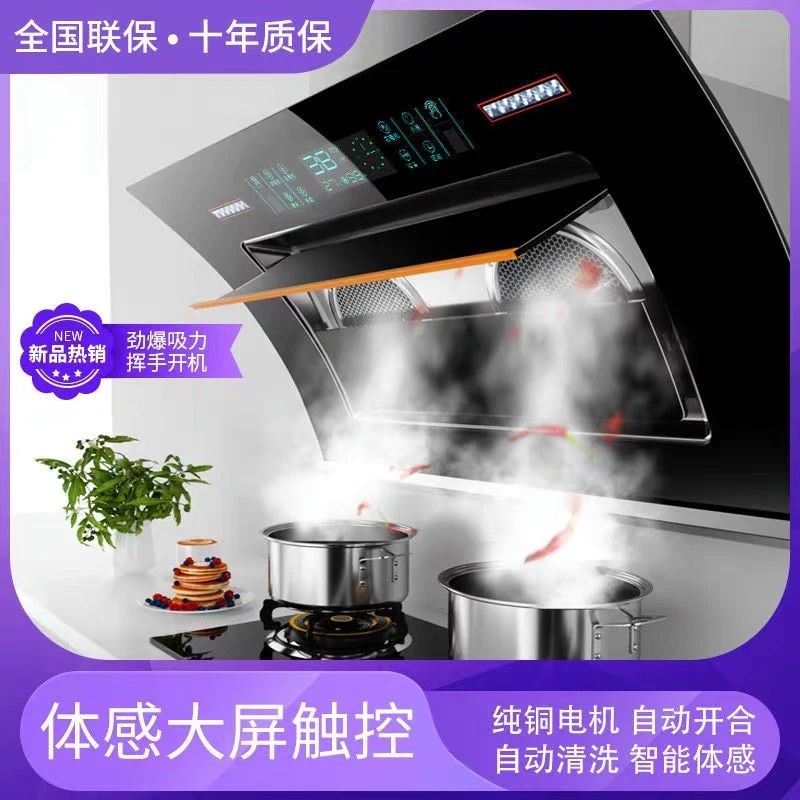 惠普好太太大吸力抽油烟机家用厨房双电机自动清洗小型脱排吸油烟