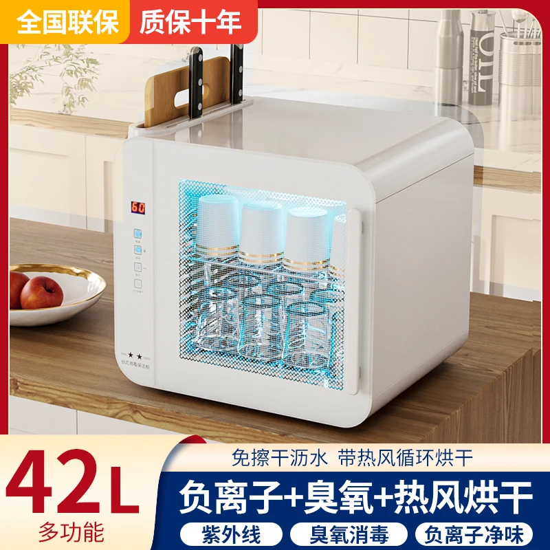 惠普好太太茶杯消毒柜家用小型办公室台式迷你茶具烘干消毒杯子商