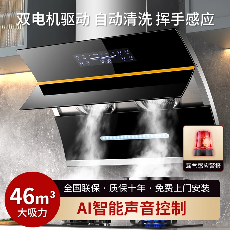 惠普好太太双电机抽油烟机家用厨房大吸力自动清洗小型农村吸油烟