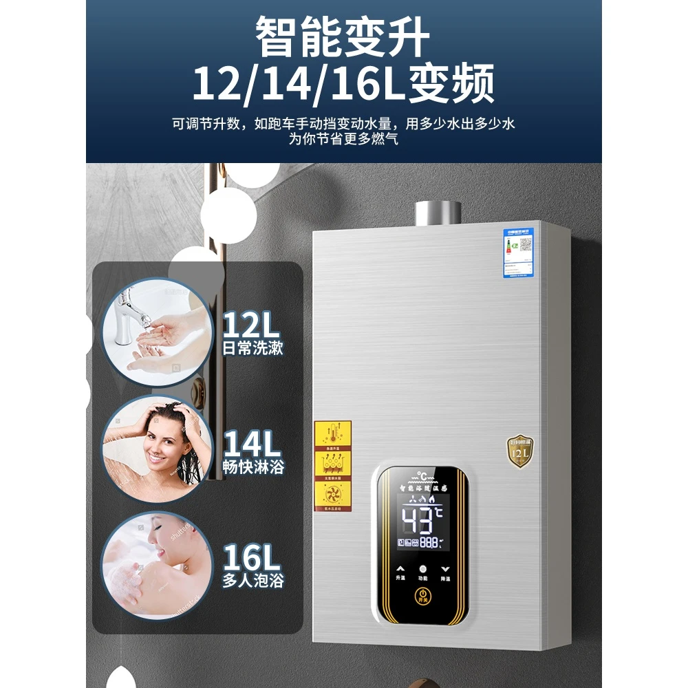 惠普好太太天然气燃气热水器电家用恒温即热强排式液化气煤气12升