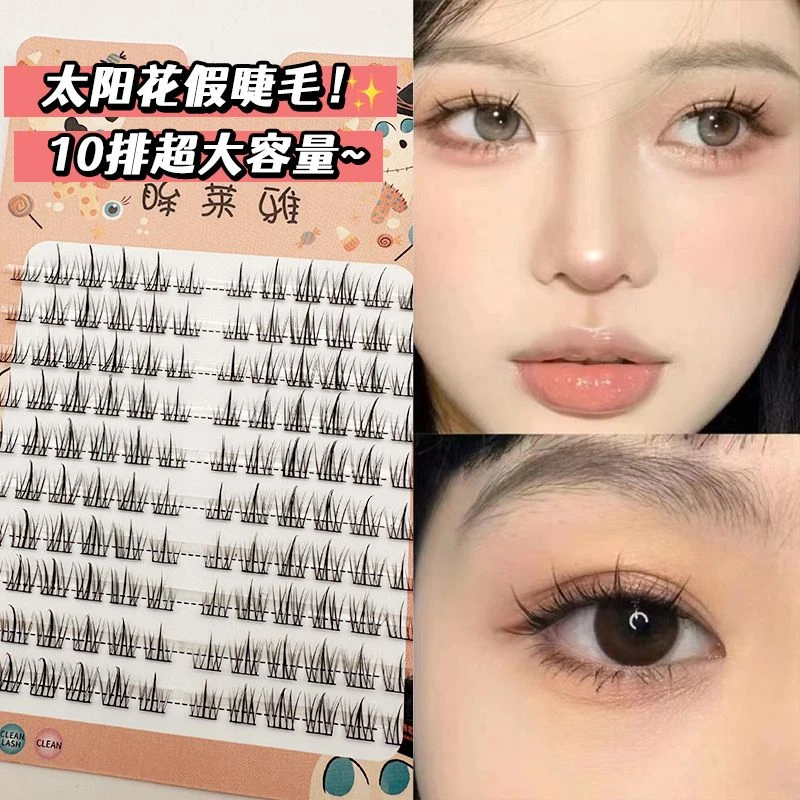 太阳花懒人三部曲假睫毛细梗分段式自然易嫁接新手自粘单簇新手女