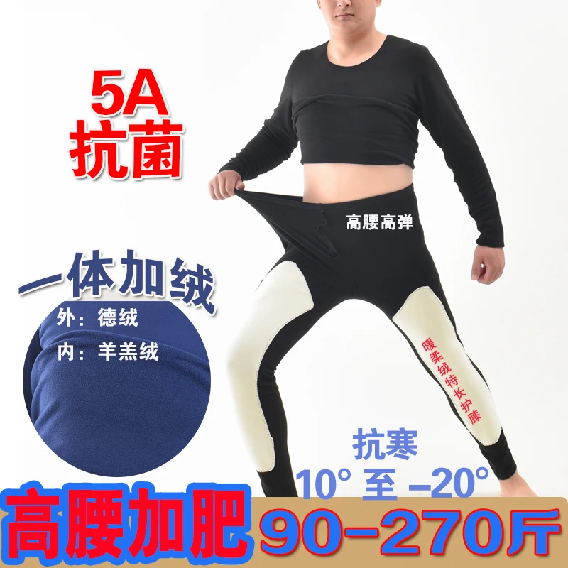 一体加绒加肥加大码保暖内衣套装男无痕护膝高腰羊羔绒秋裤秋衣冬