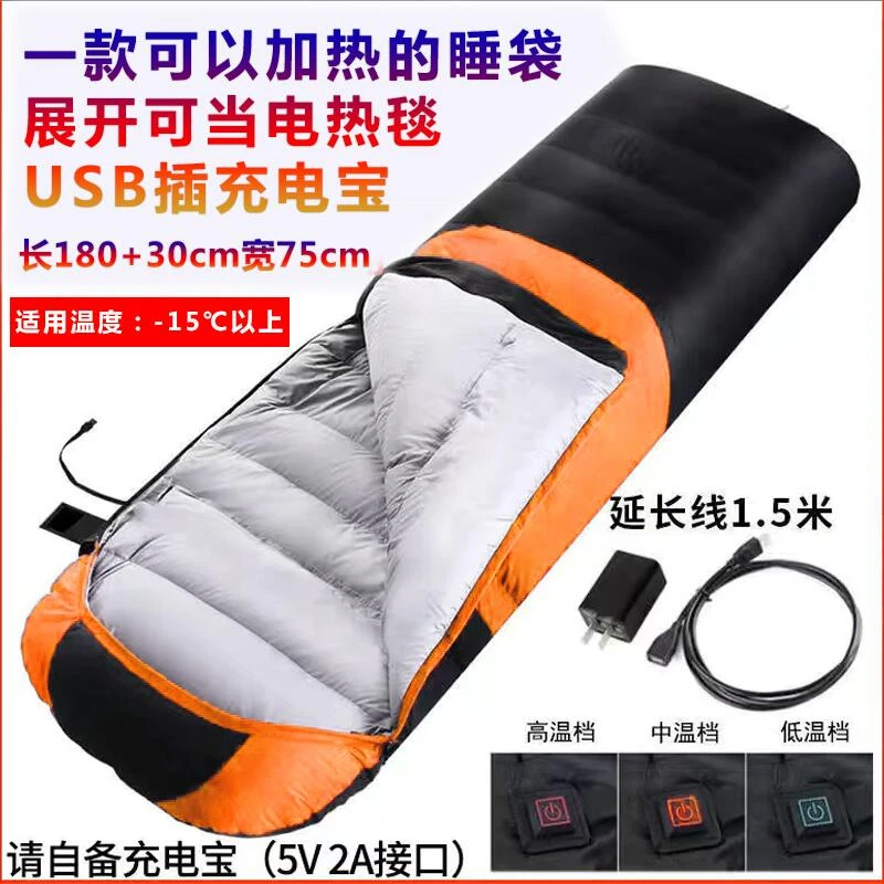 USB充电插电电加热羽绒睡袋成人户外秋冬季露营加厚防寒车载便携