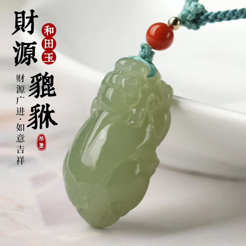 晶妃恋珠宝天然和田玉貔貅吊坠女晴水绿项链女款精雕时尚项坠女士