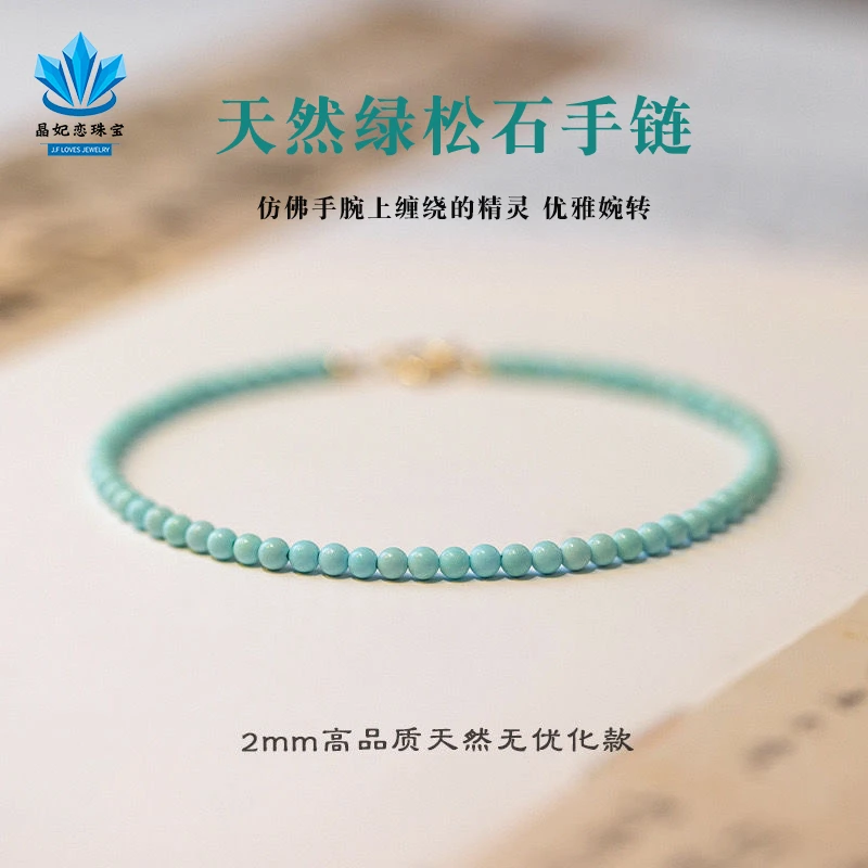 天然小绿松石手链女款手饰简约单圈小众手串闺蜜百搭文玩超细ins