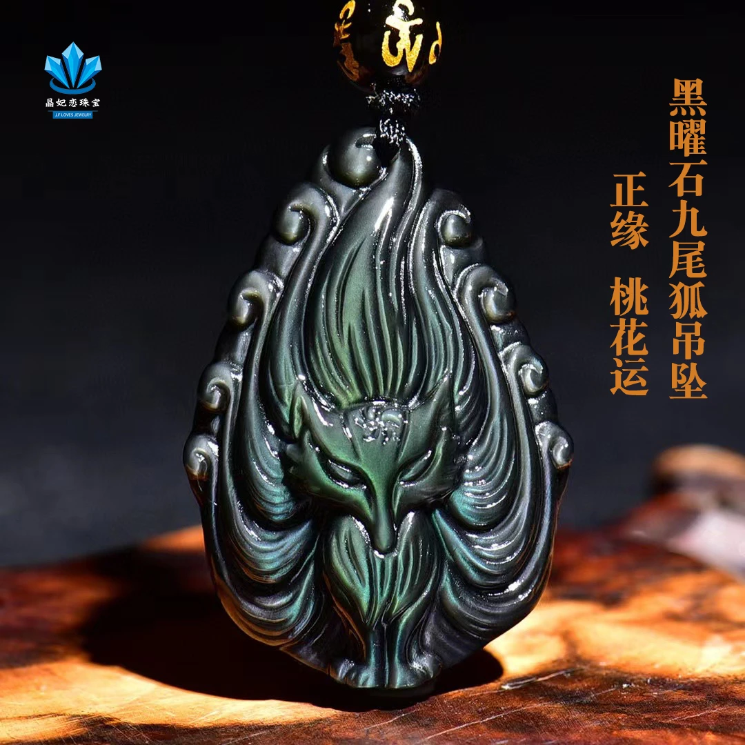 晶妃恋天然彩眼黑曜石狐狸吊坠女款气质项链百搭时尚项坠精雕礼物