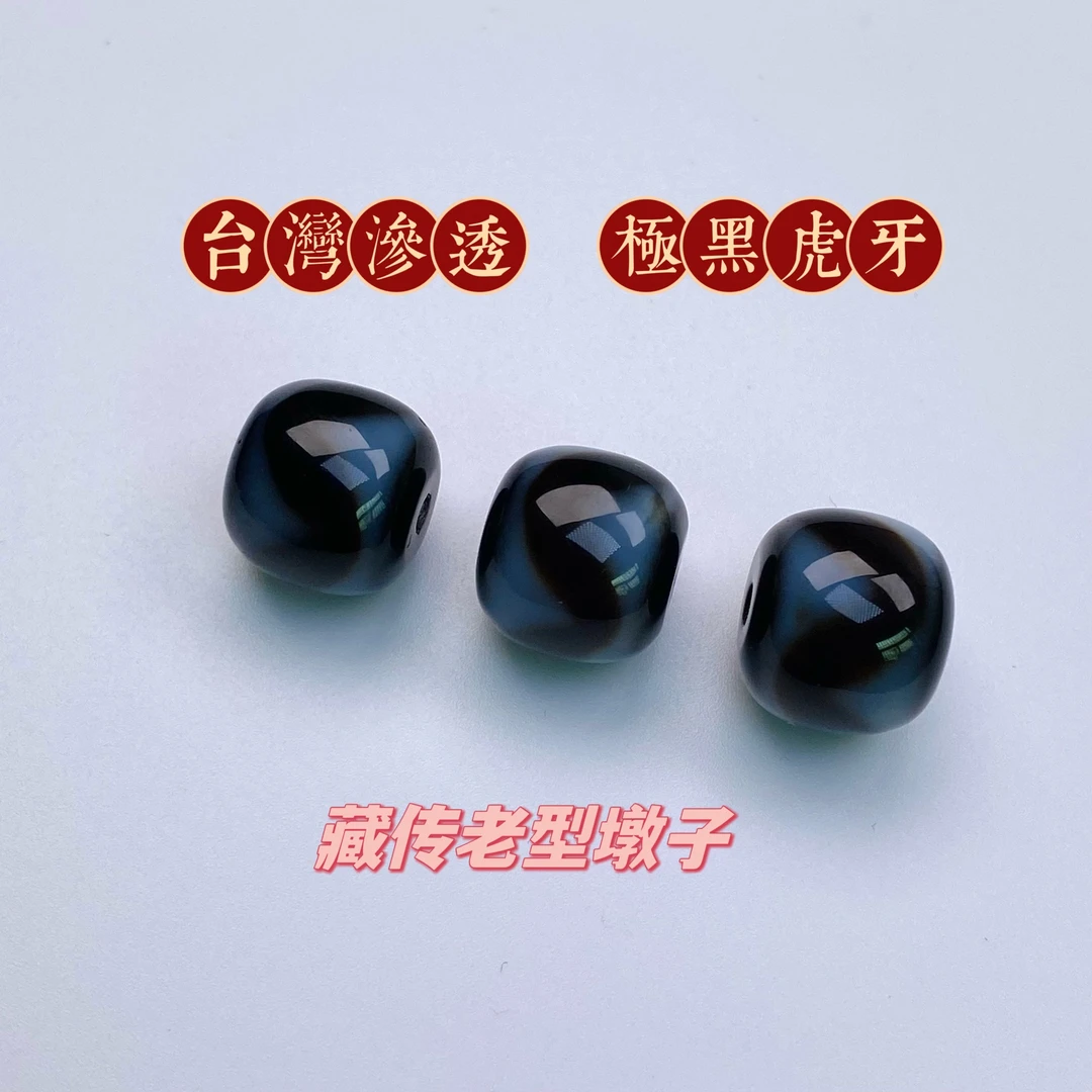 蚀花玛瑙老台珠虎牙珠12+mm手工珠老型手串配饰顶珠文玩配饰