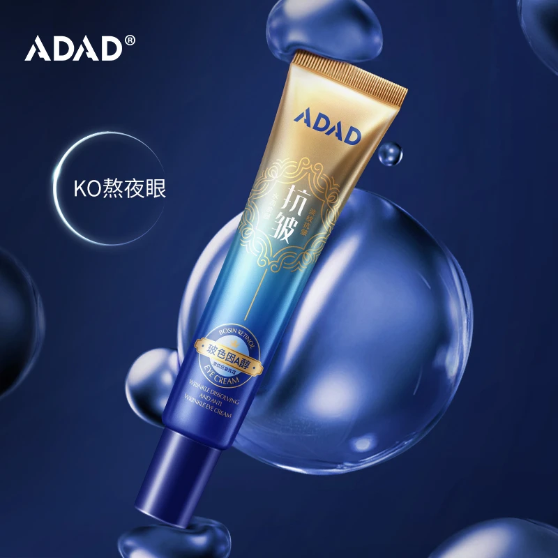 ADAD波色因A醇溶纹抗皱眼霜 淡化黑眼圈细纹-W