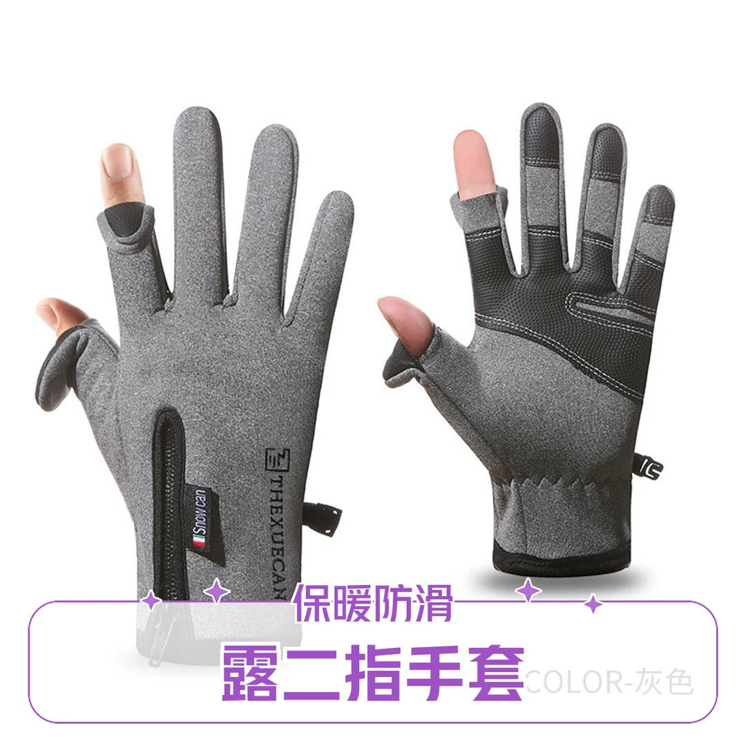 【骑行手套】冬季户外钓鱼骑行可触屏可露两指防寒防滑加绒防水快递