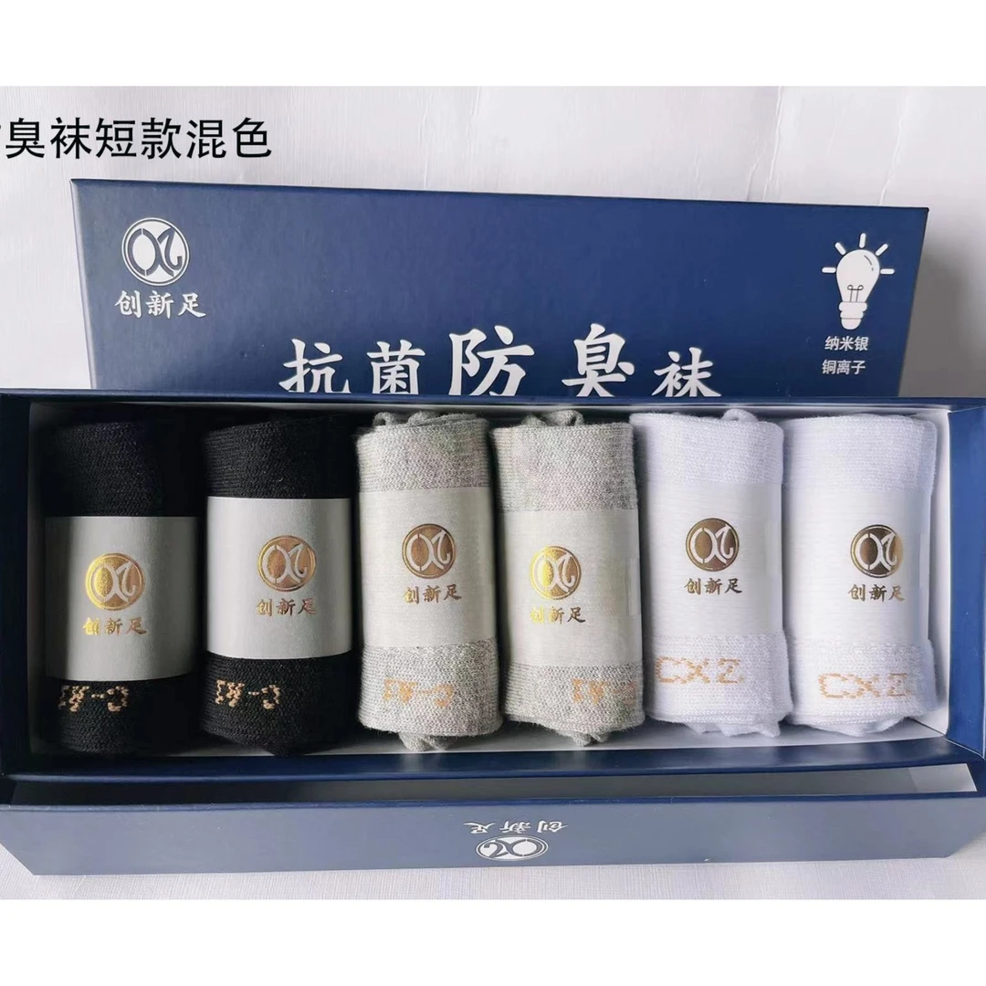 银离子抗菌防臭袜正品男女棉吸汗透气袜 中筒袜 短筒袜船袜批发