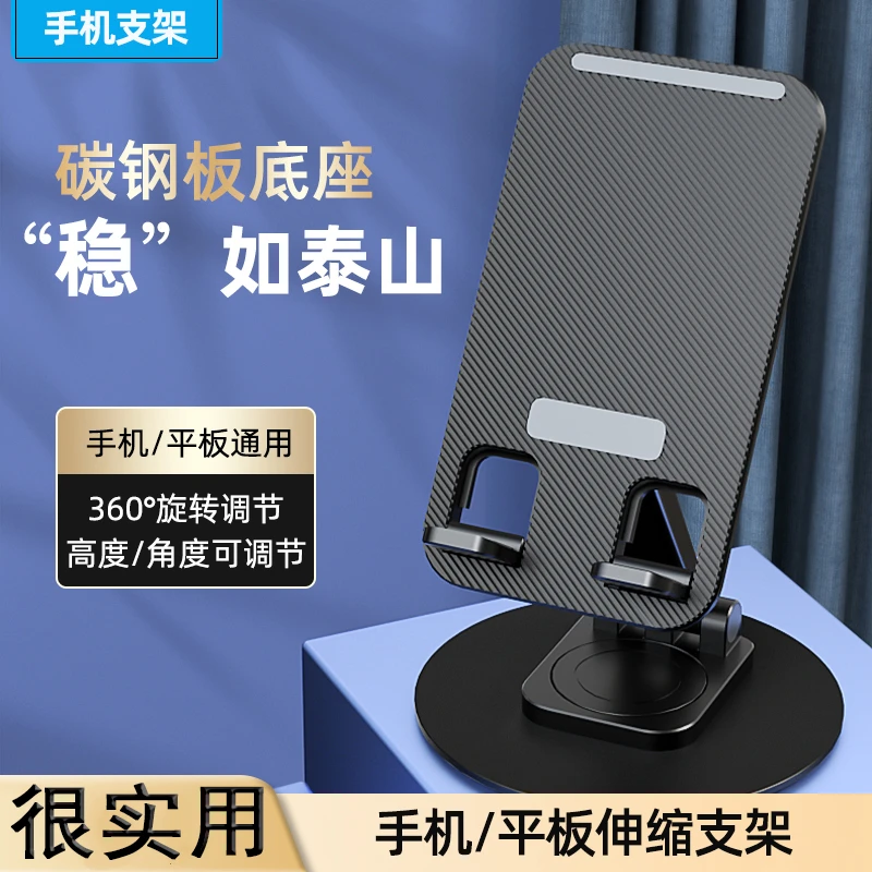 手机支架金属底座可旋转机械声解压折叠黑色懒人桌面升降平板通用