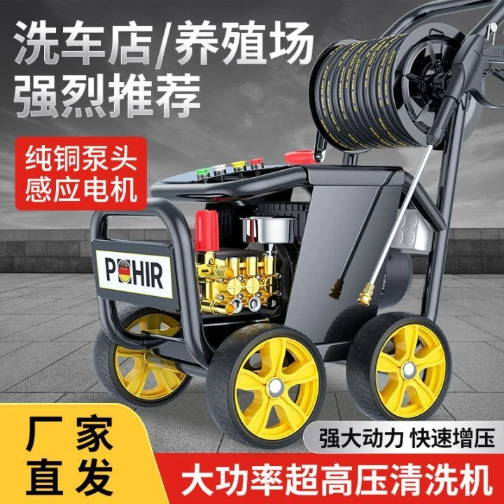 超高压商用220v大功率洗车店清洗机强劲刷车神器冲洗水枪水泵抢