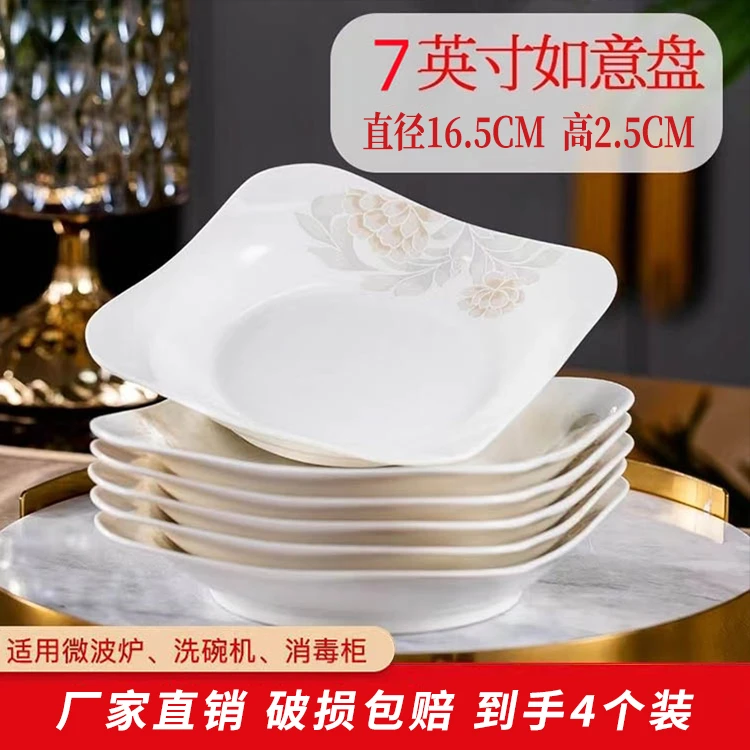 方盘家用简约清雅名媛陶瓷如意碟