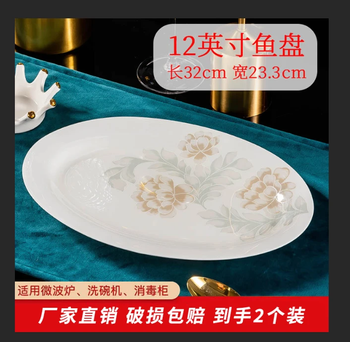 清雅名媛酒店12英寸鱼盘陶瓷盘碟家用椭圆形排盘鱼盘